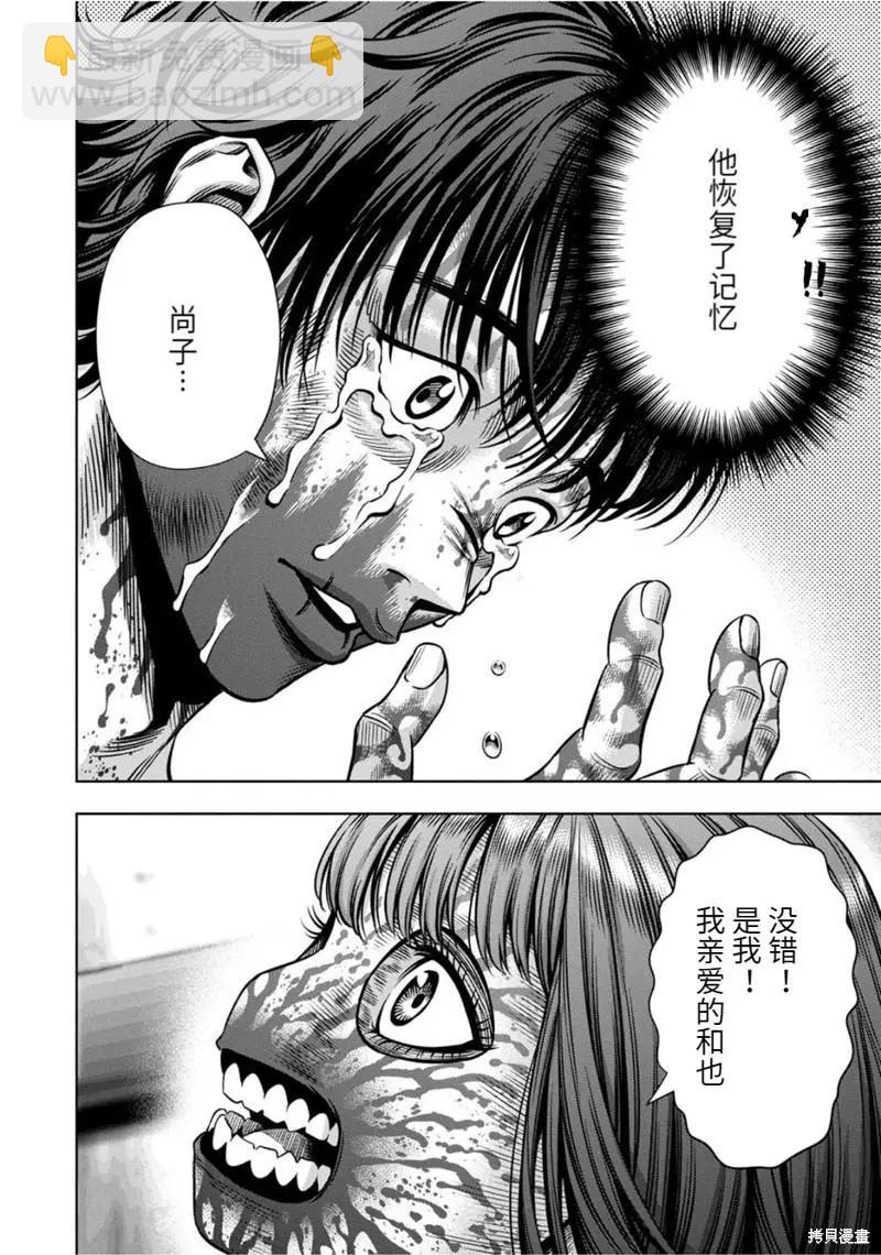 连载80话9