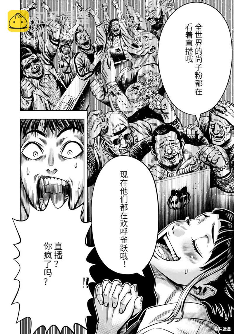 连载81话10