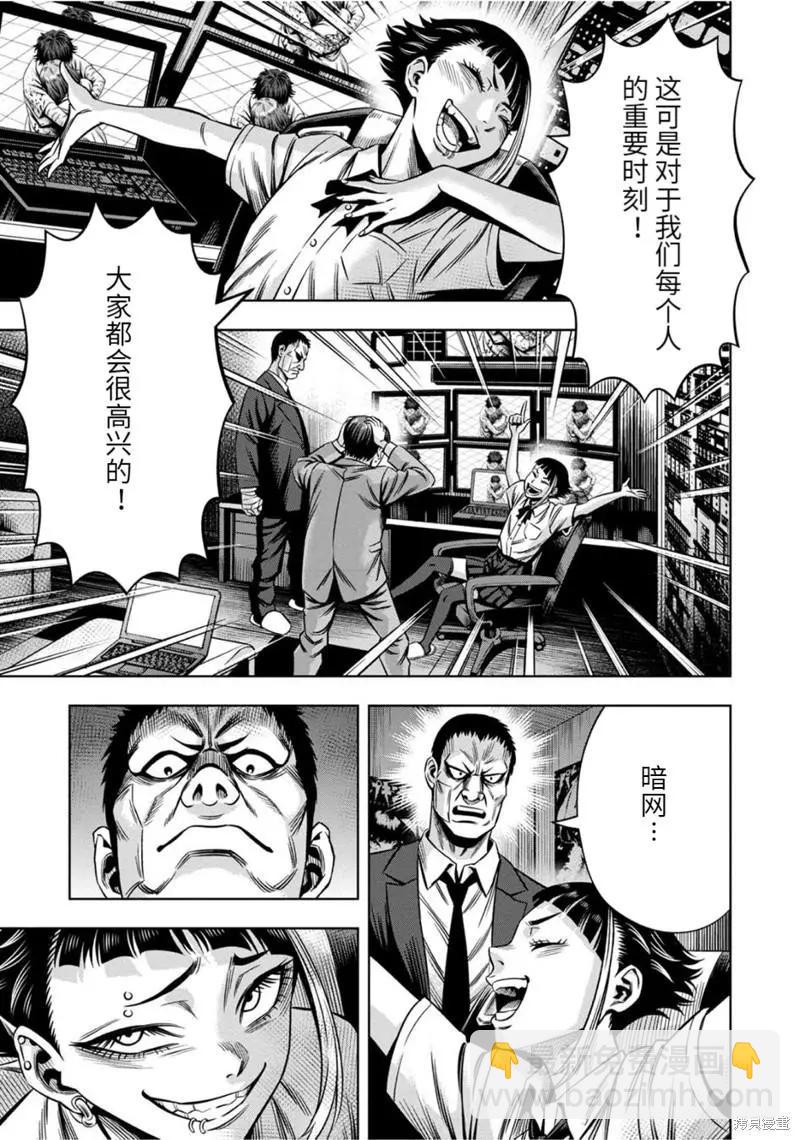 连载81话11