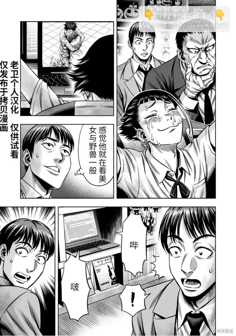 连载81话5