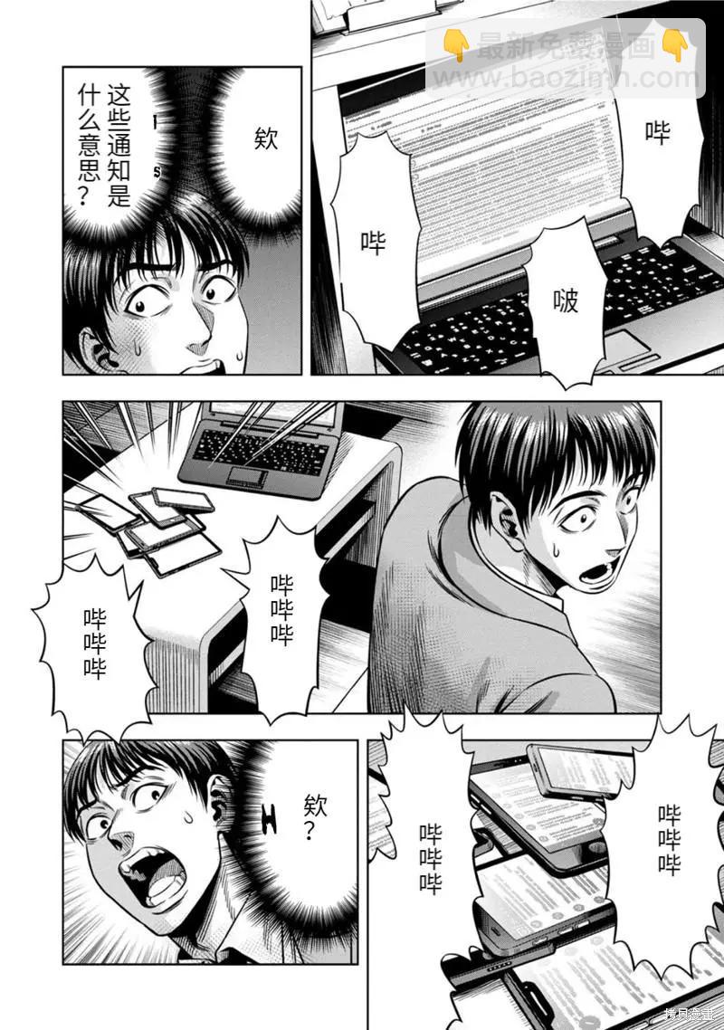 连载81话6