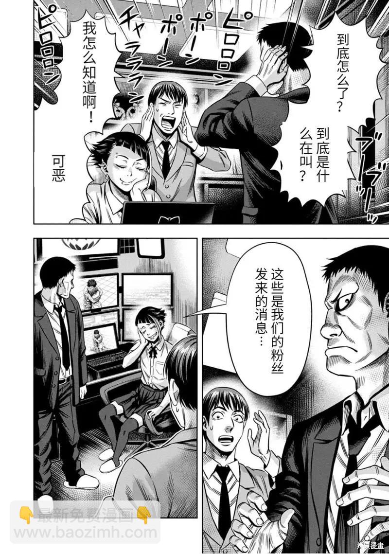 连载81话8