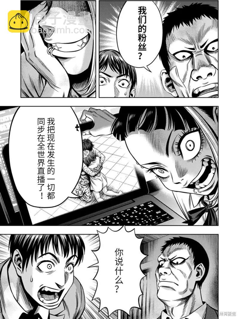 连载81话9