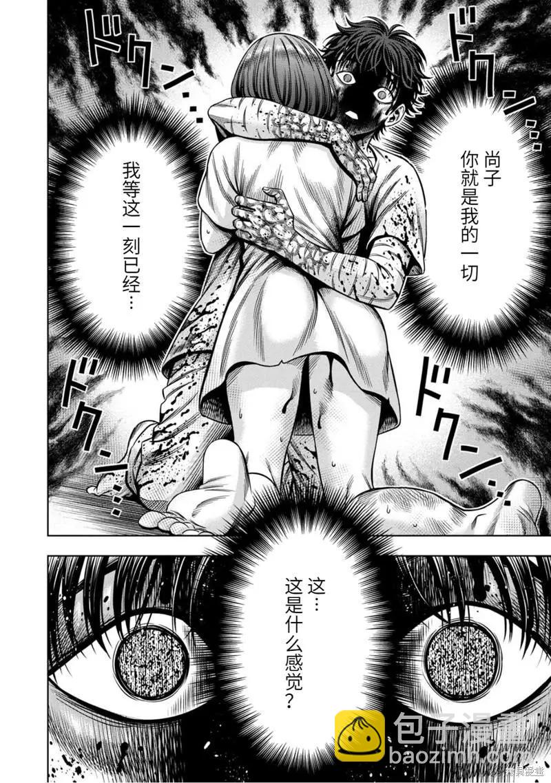 连载82话9