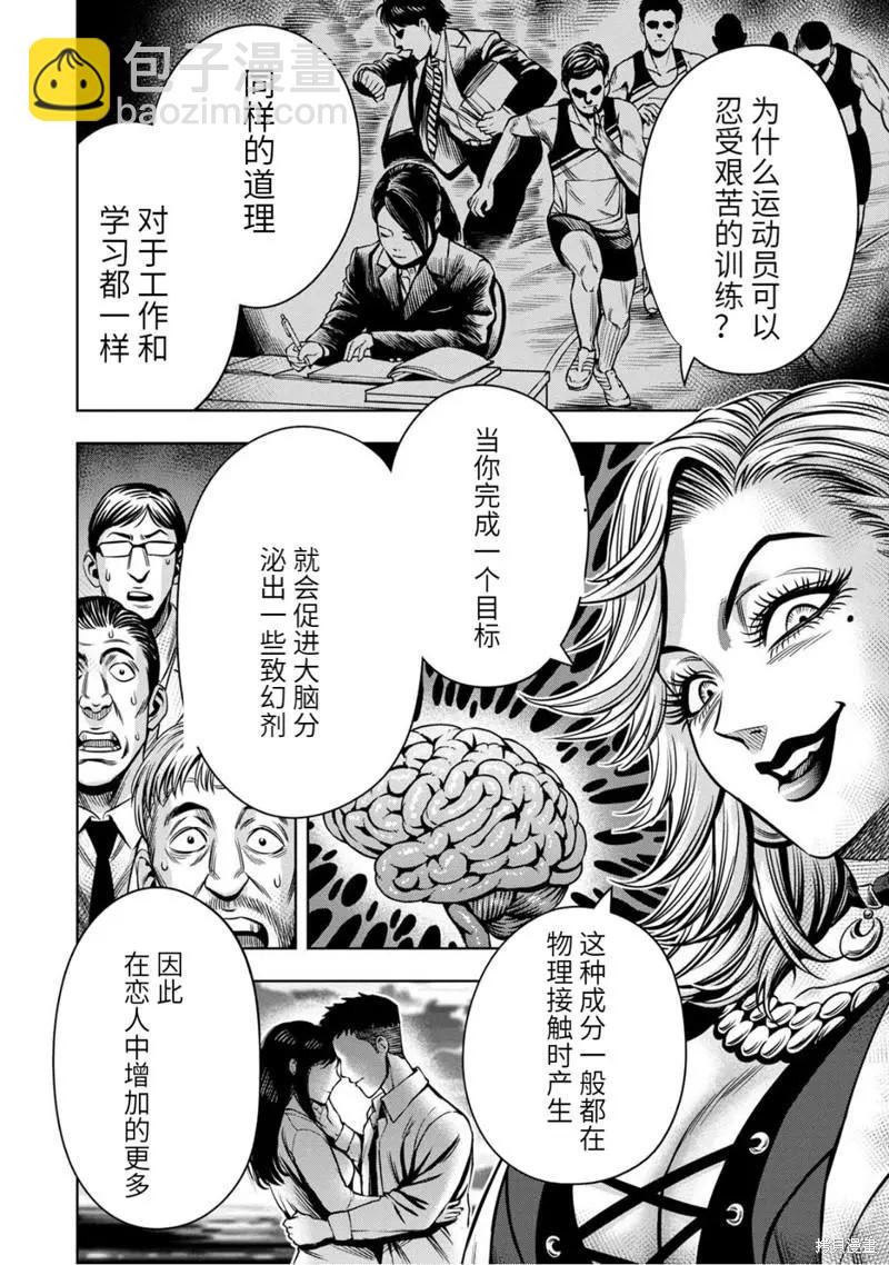 连载83话2