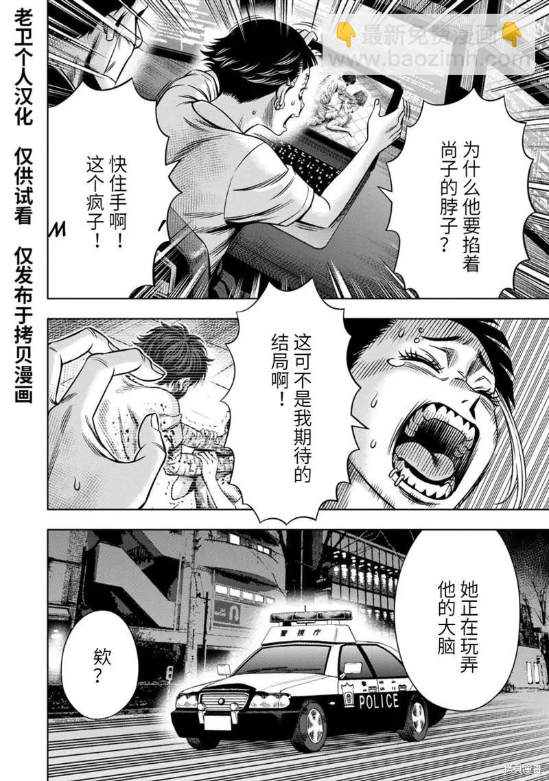 连载83话4