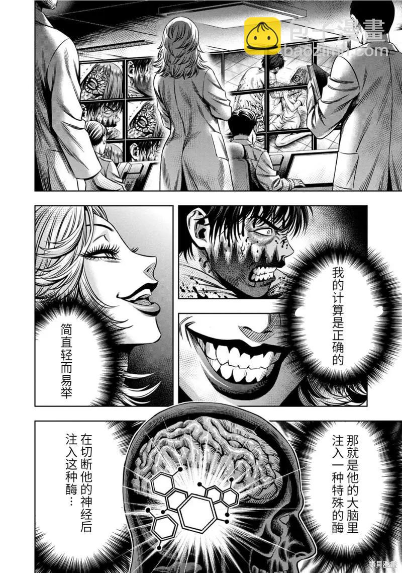 连载83话6