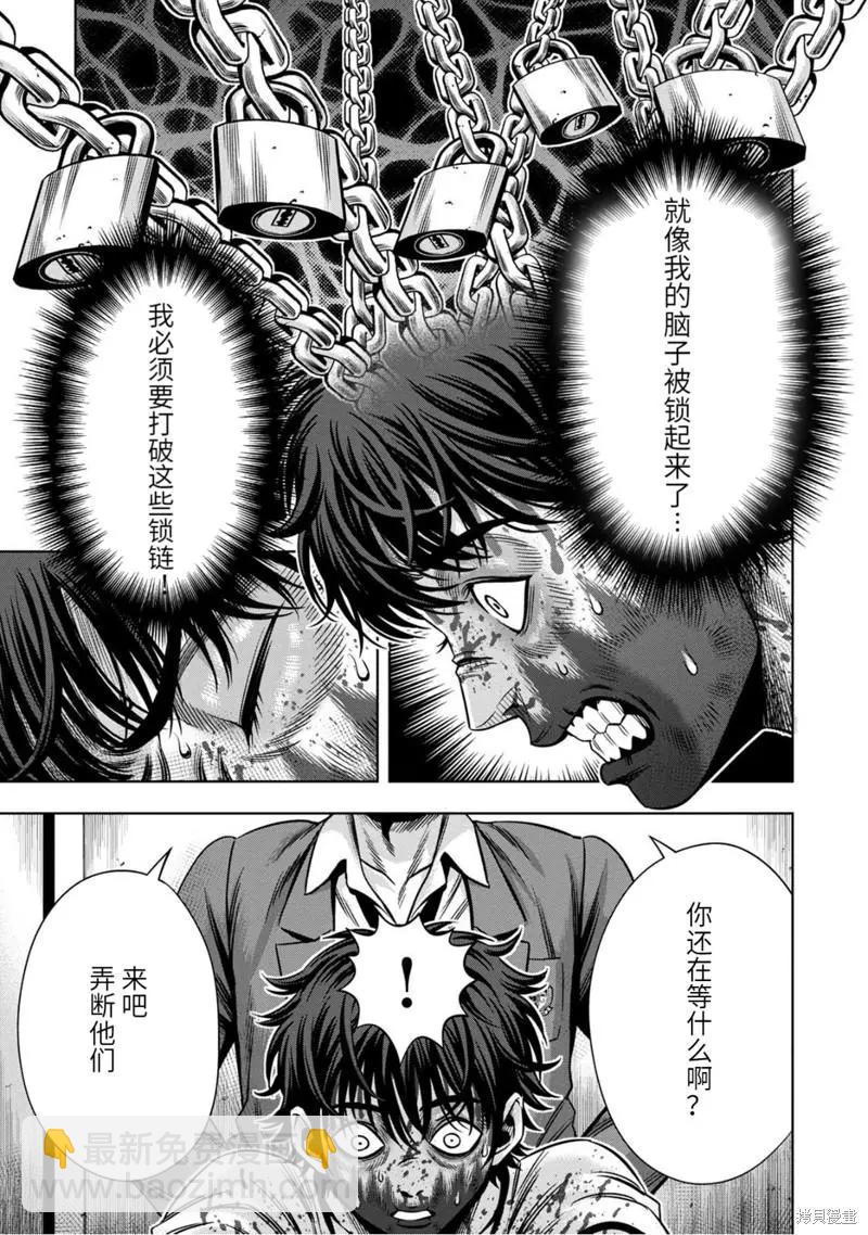 连载84话2