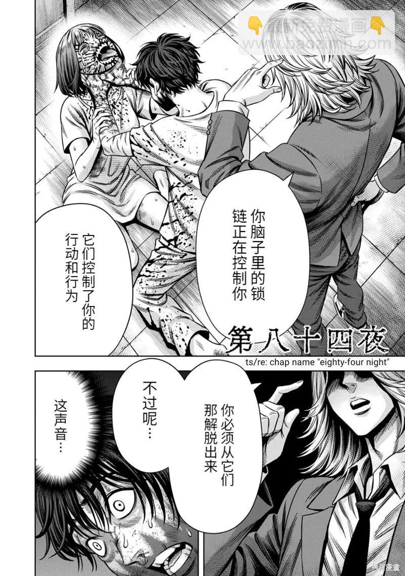连载84话3