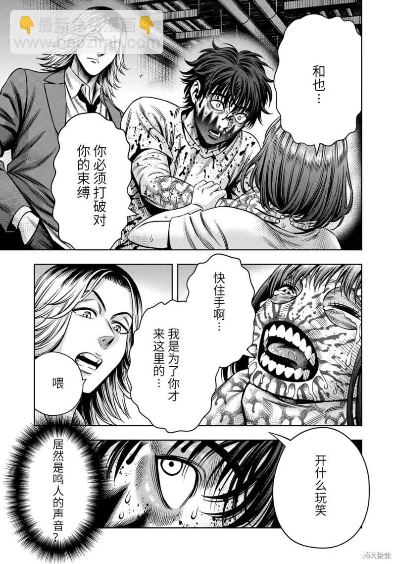 连载84话4