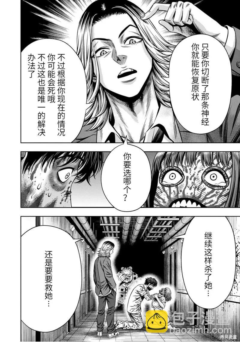 连载84话5