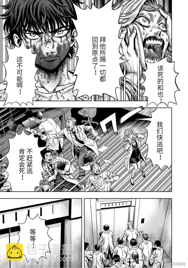 连载85话12