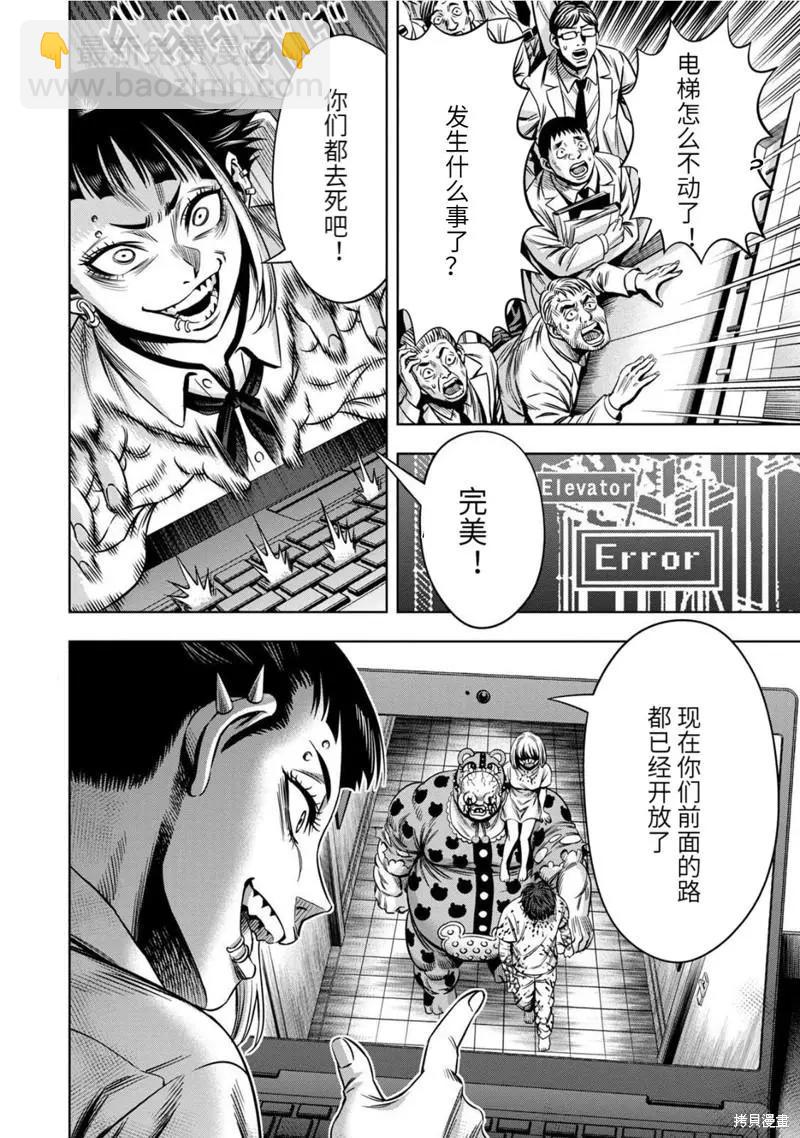 连载85话13