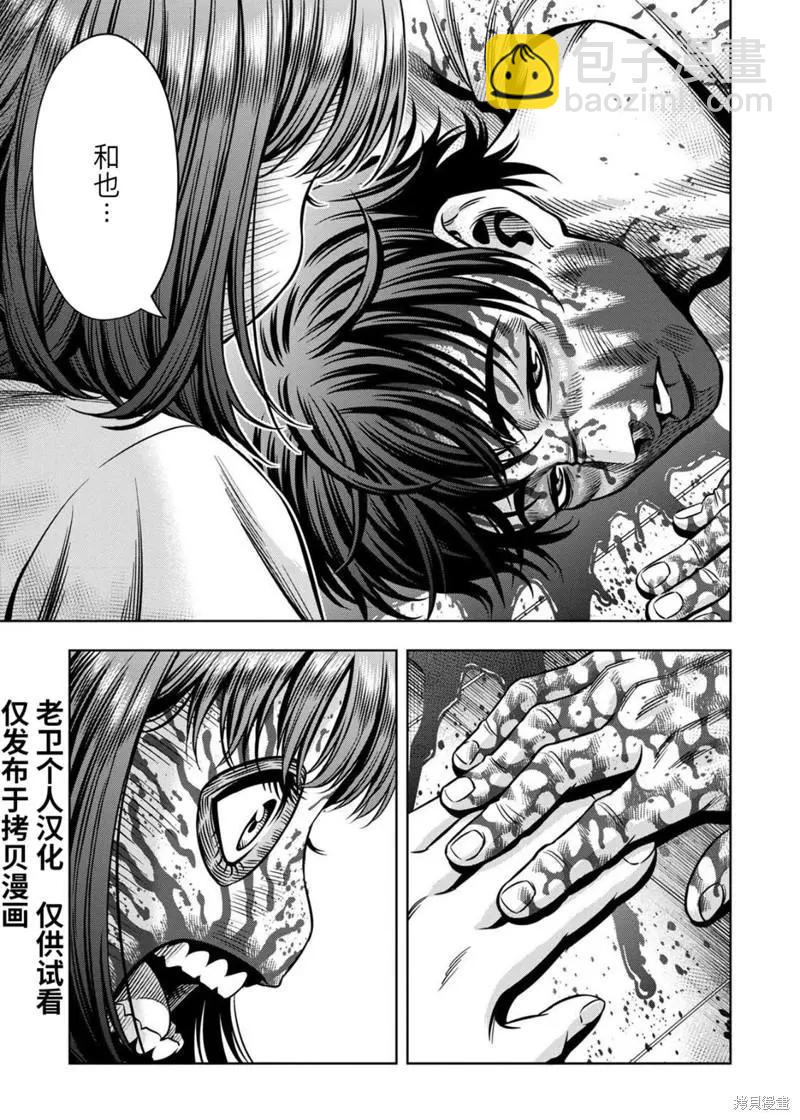 连载85话4