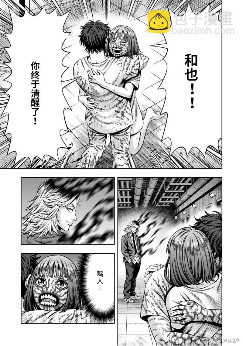 连载85话8