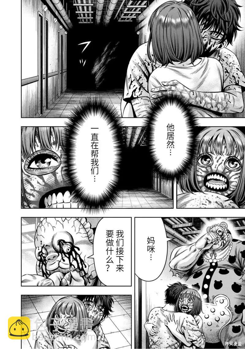 连载85话9