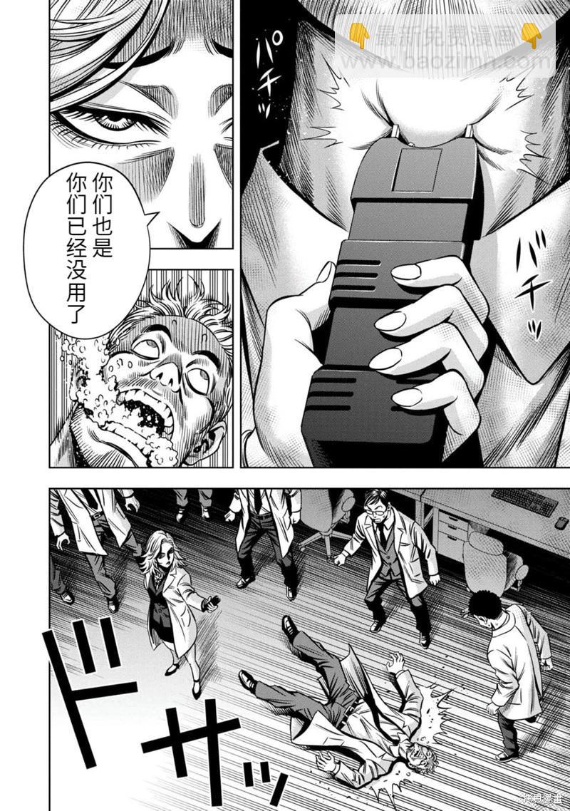 连载88话8