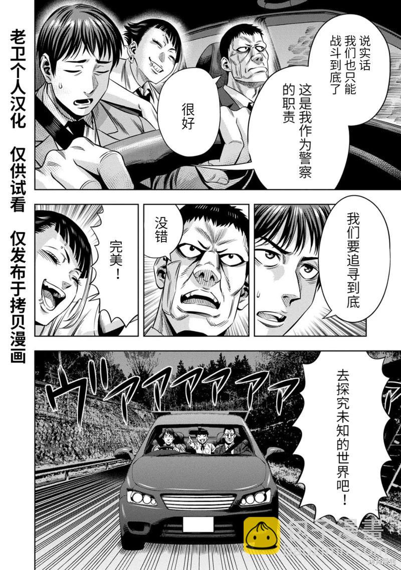 连载90话17
