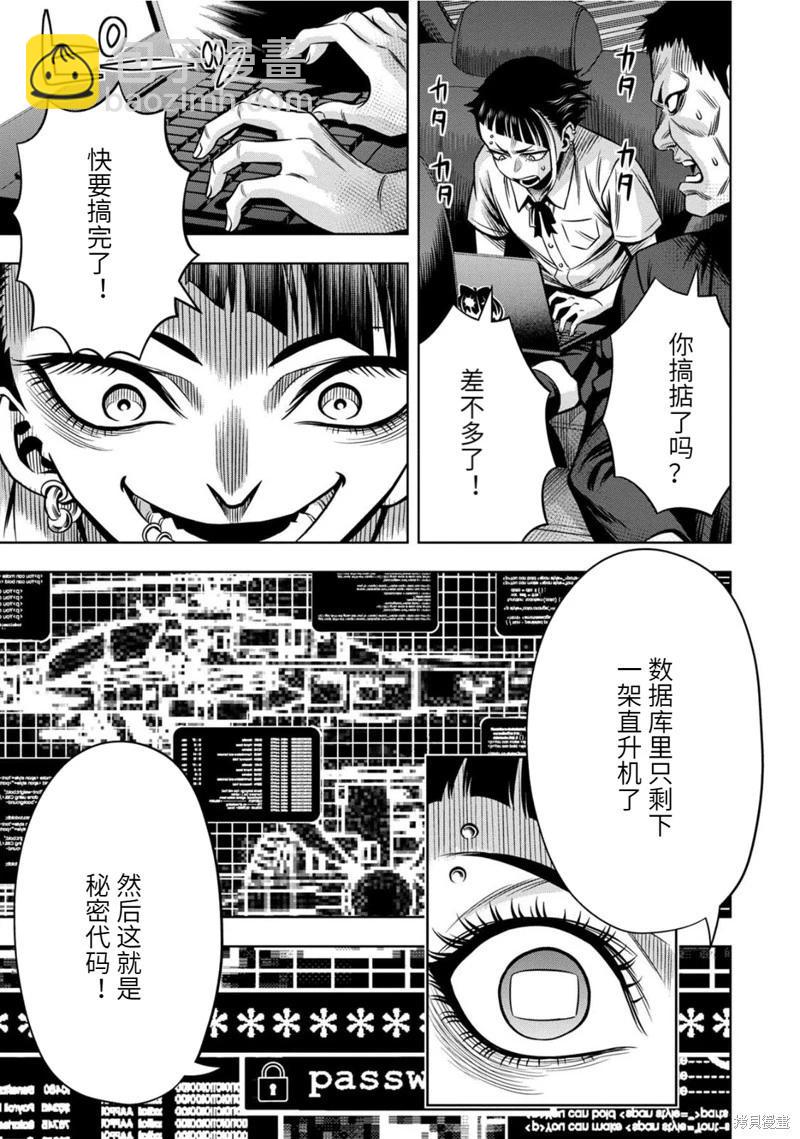 连载90话5
