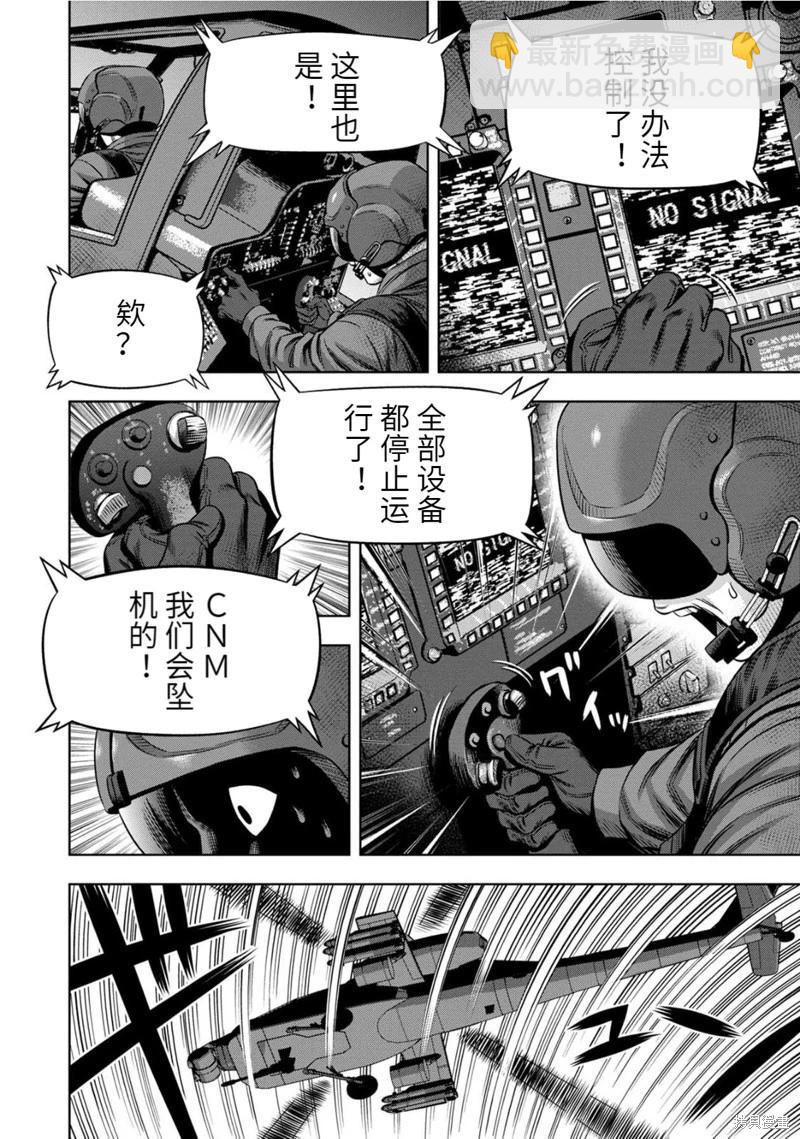 连载90话8