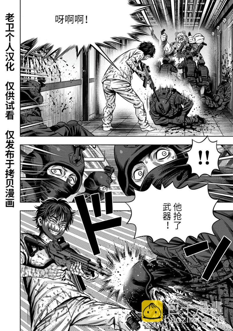 连载91话12