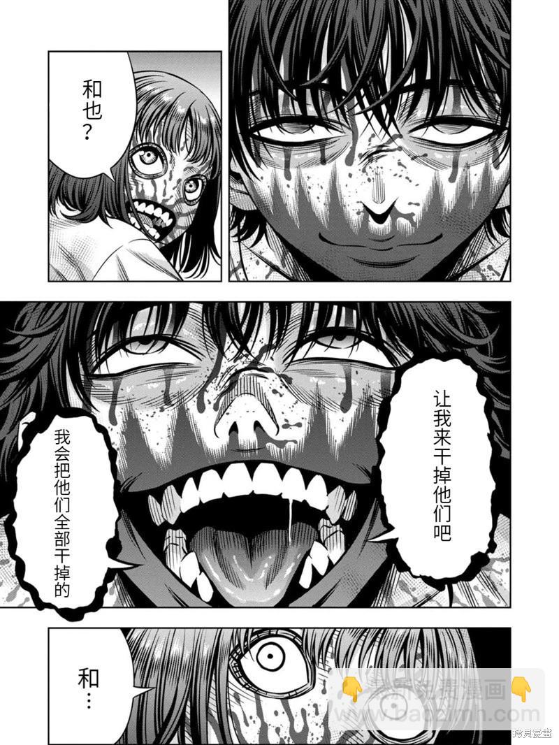 连载91话7