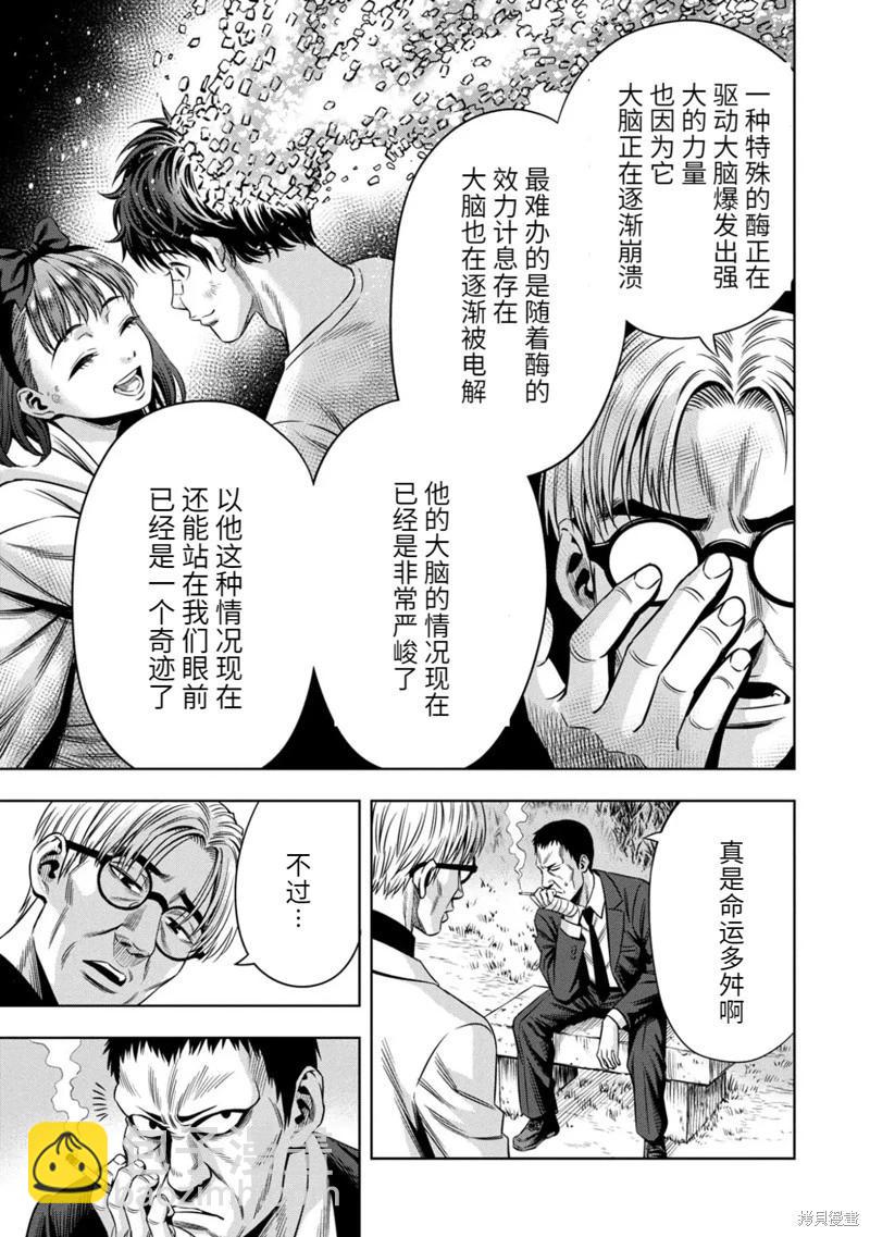连载94话13