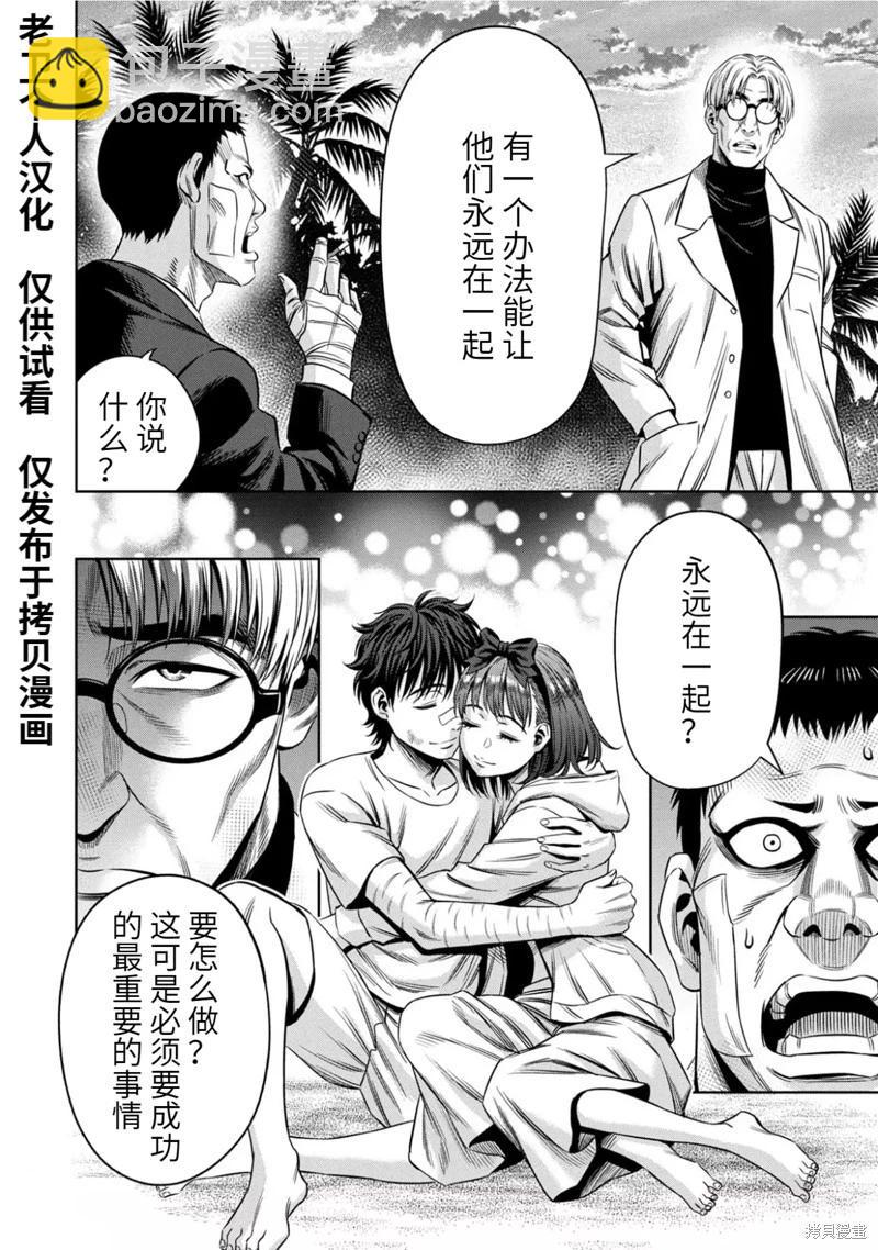 连载94话14