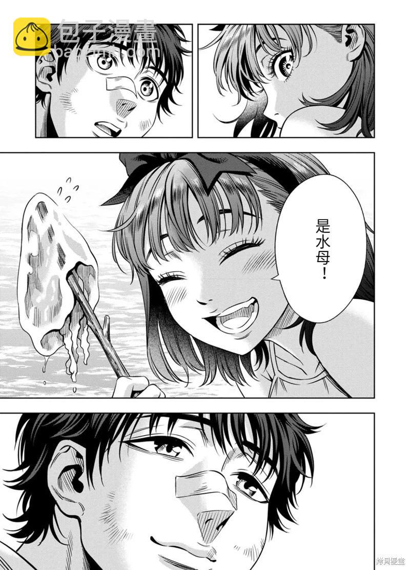 连载94话3