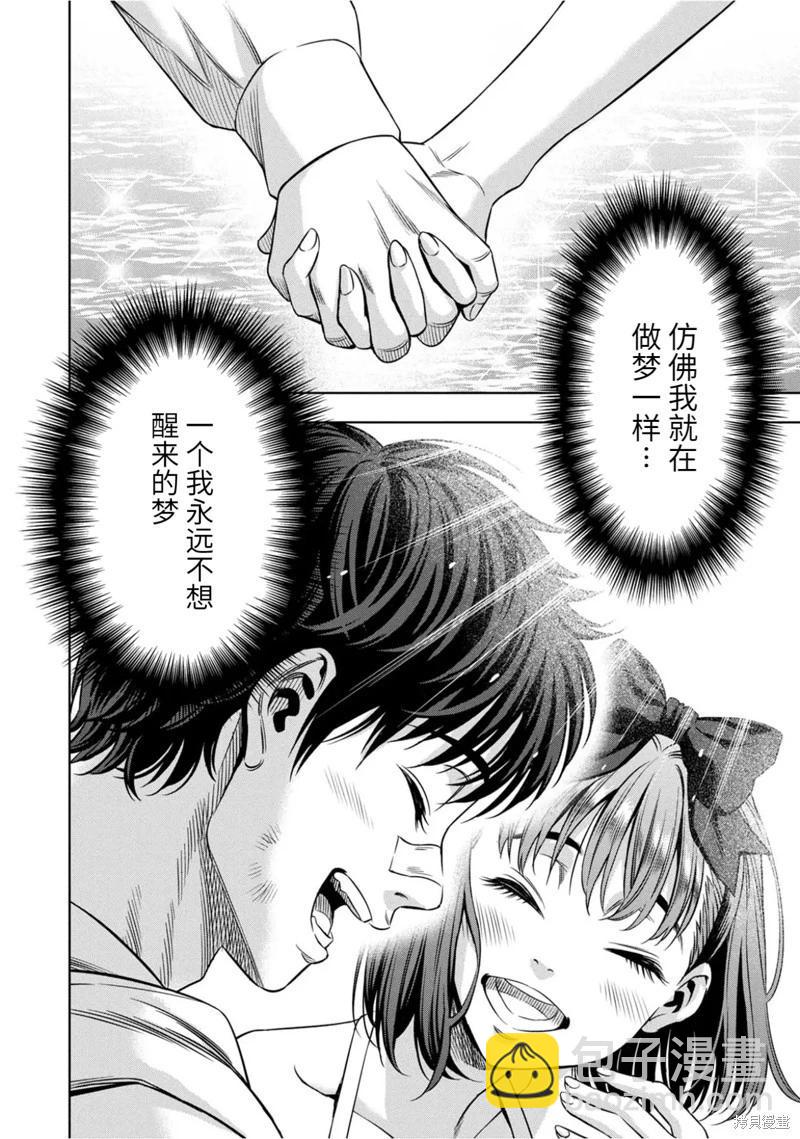 连载94话4