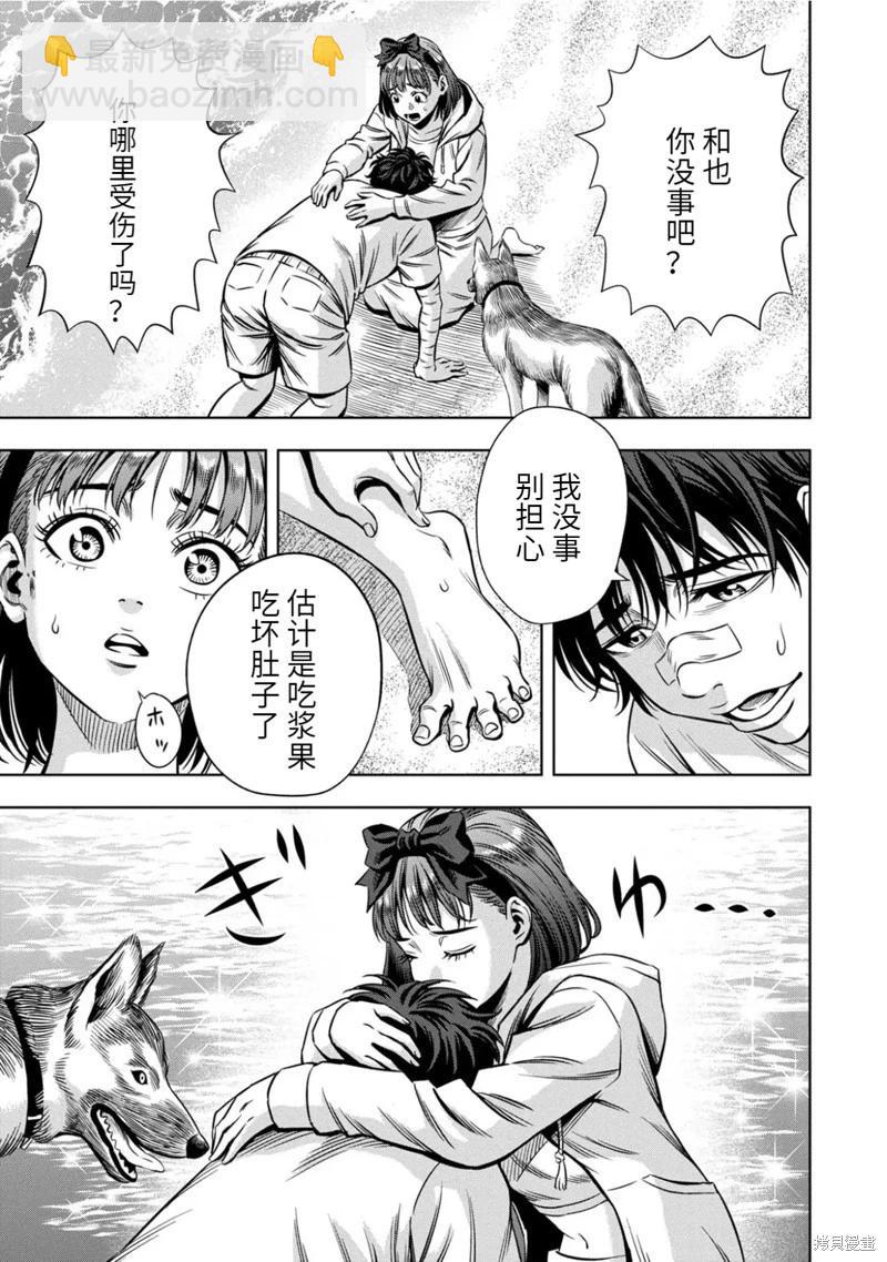 连载94话9