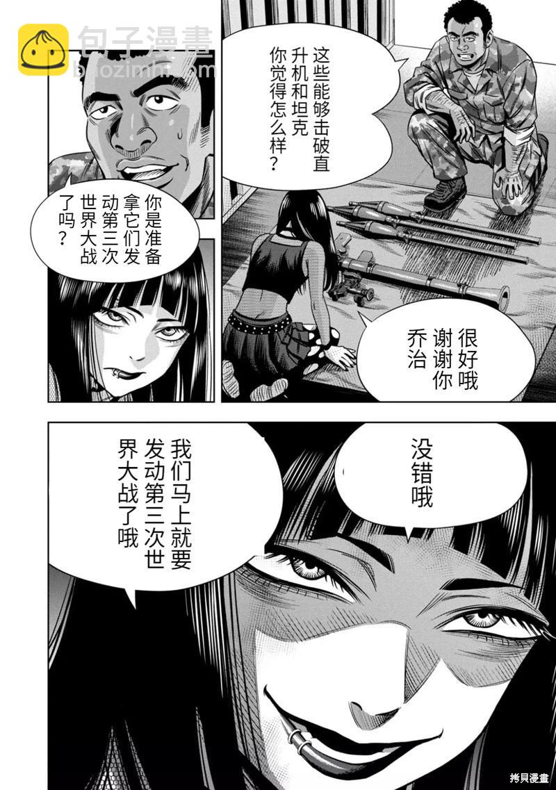 连载95话10