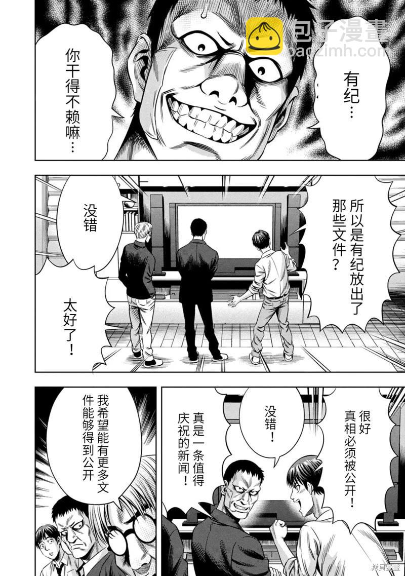 连载95话2