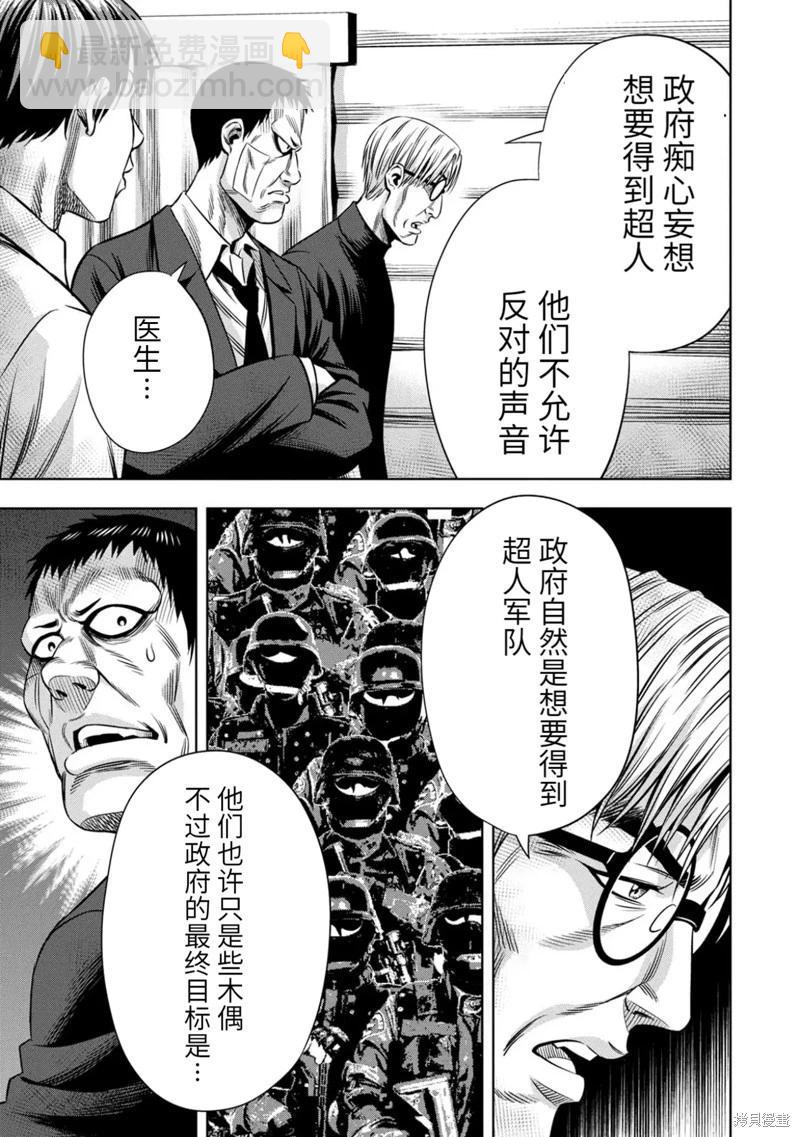 连载95话3
