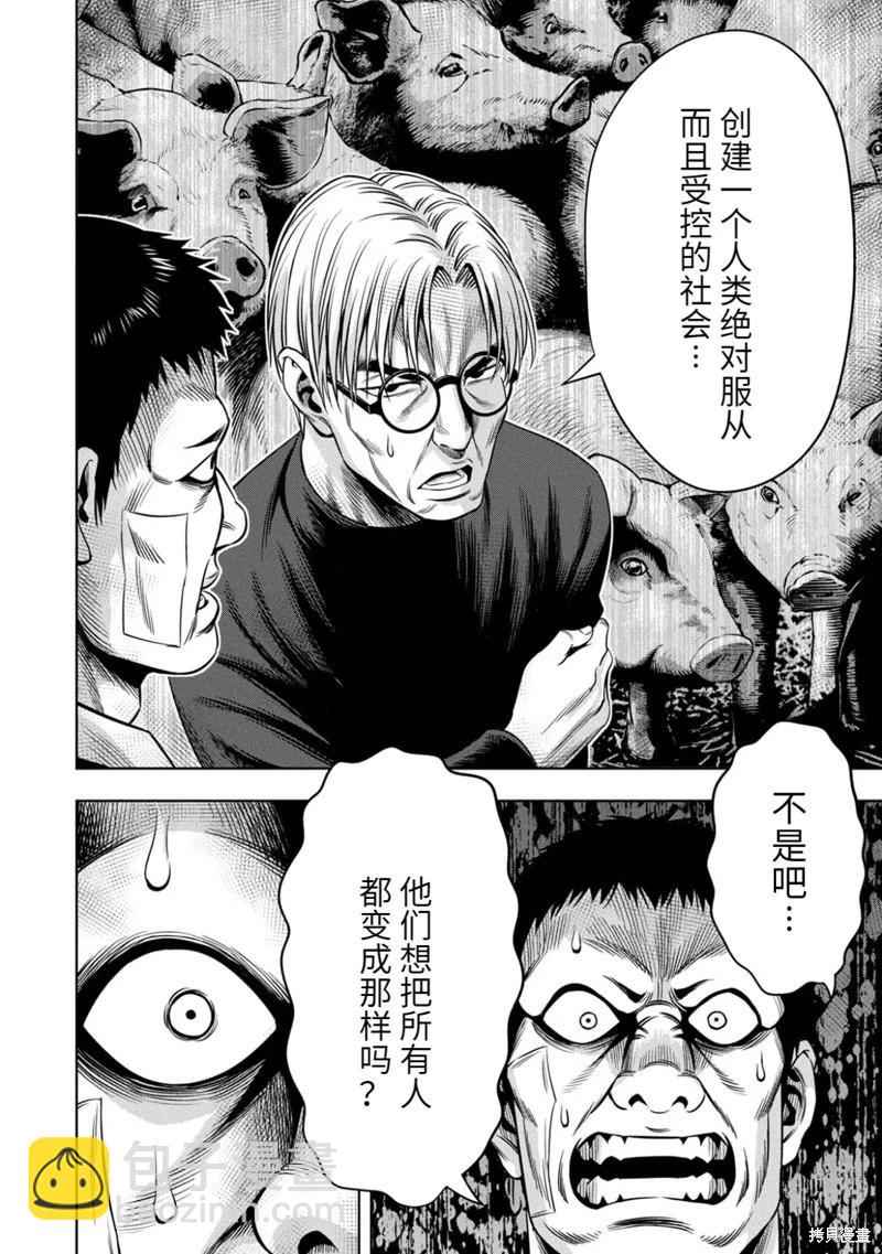 连载95话4