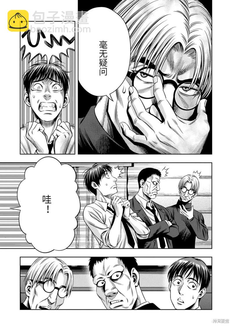 连载95话5