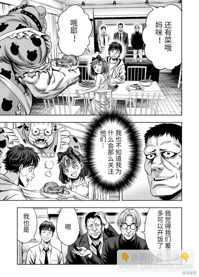 连载95话7
