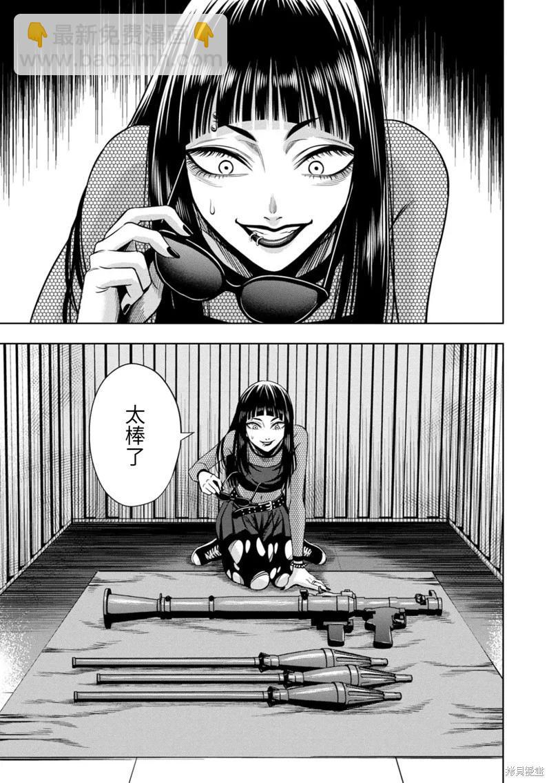 连载95话9