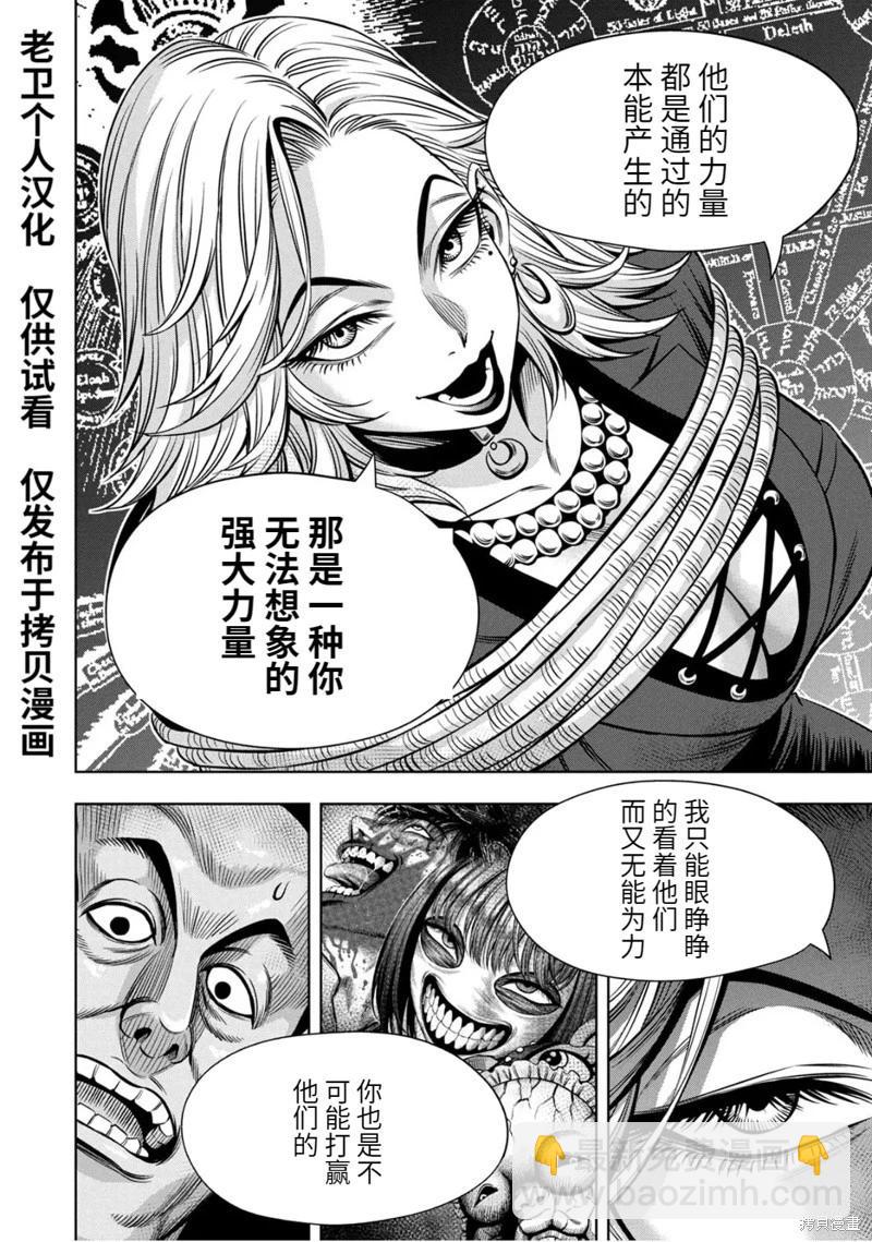 连载96话10