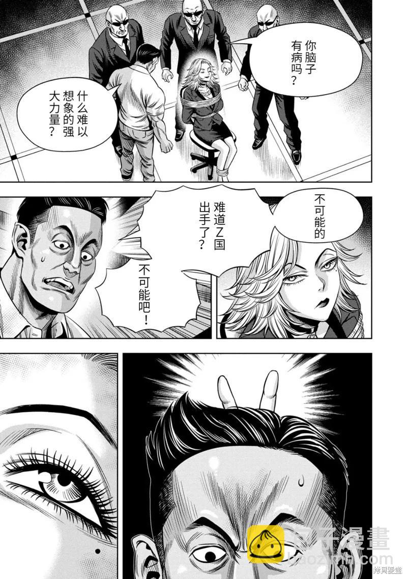 连载96话11