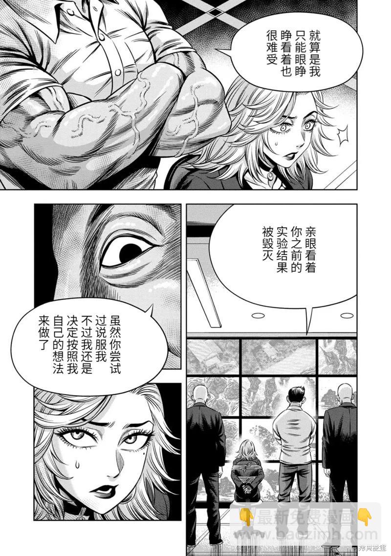 连载96话5