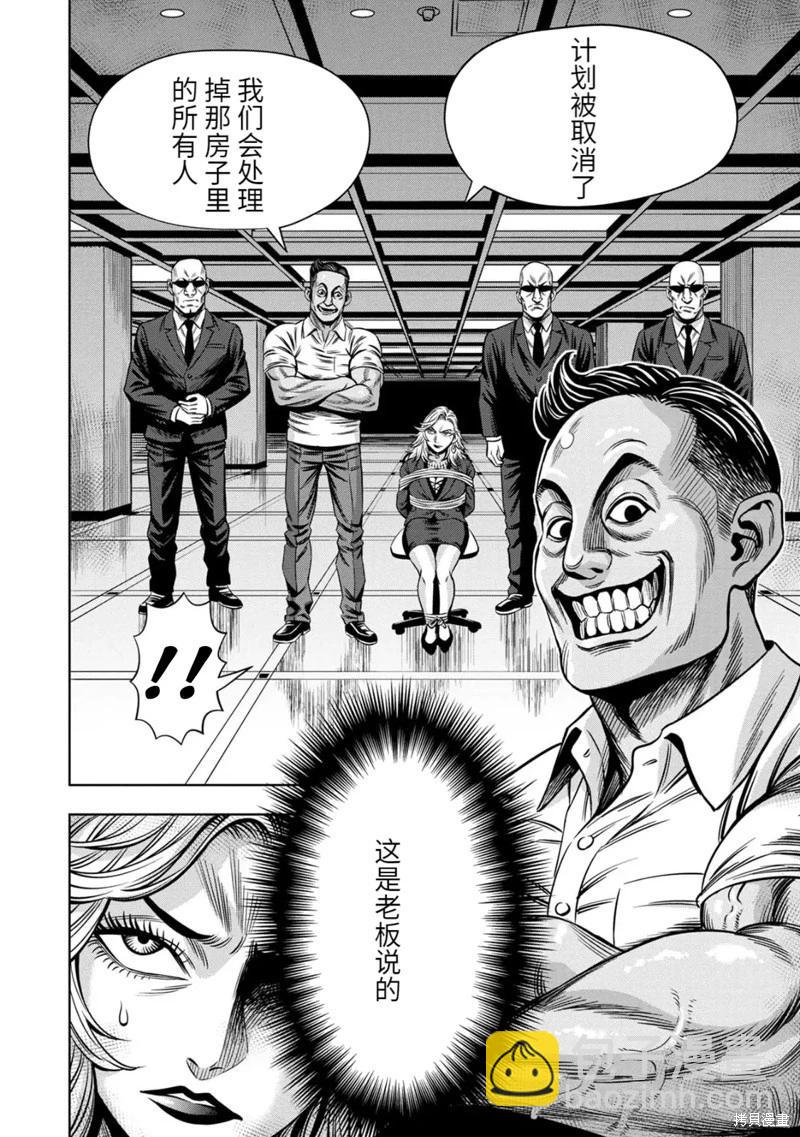 连载96话6