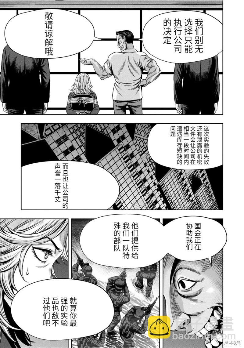 连载96话7