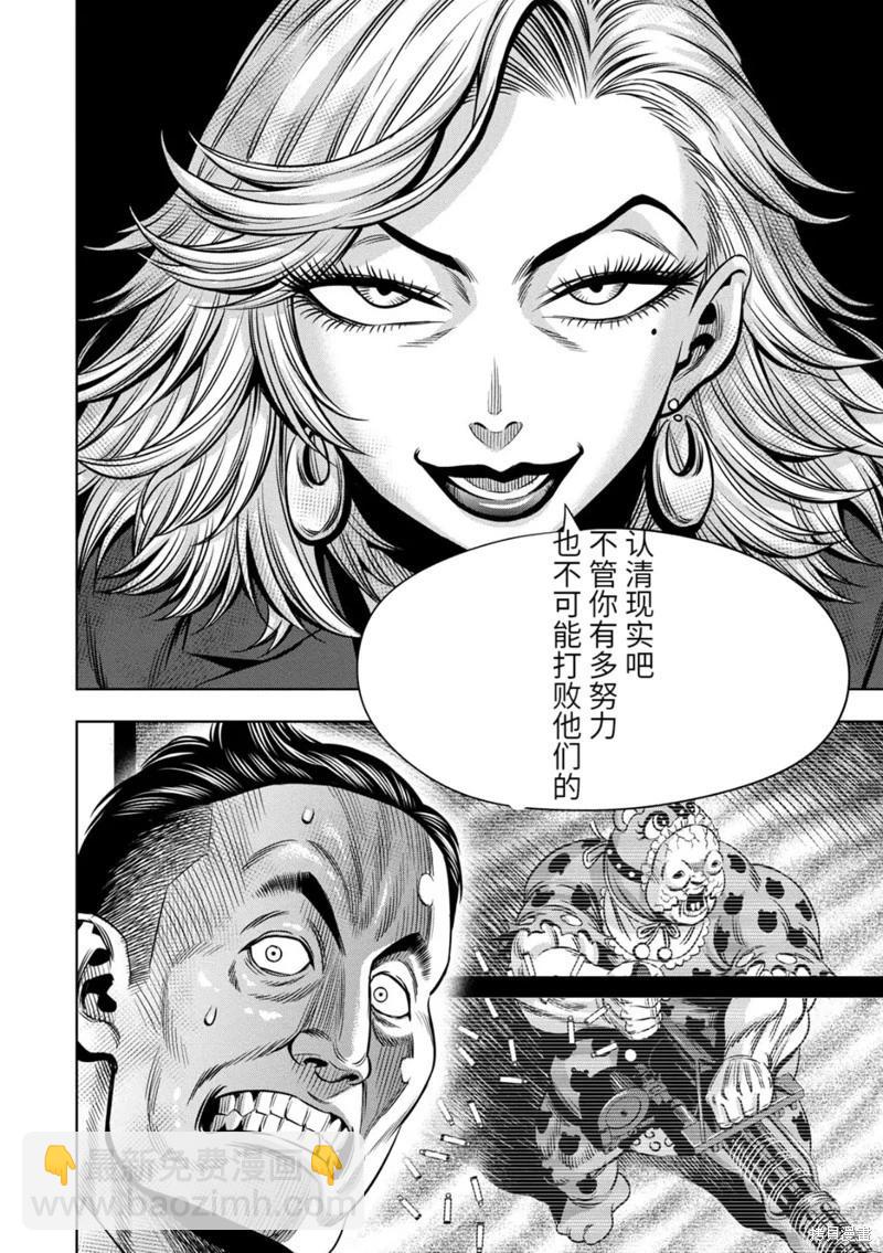 连载97话10