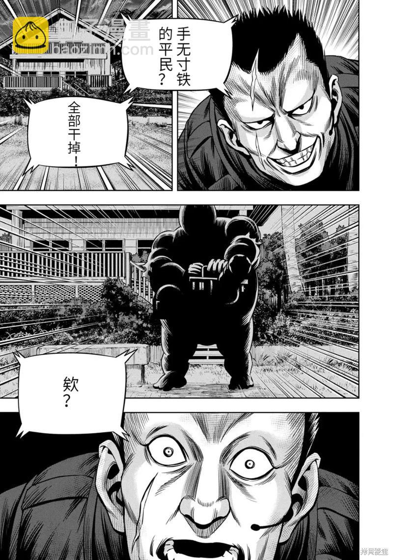 连载97话2