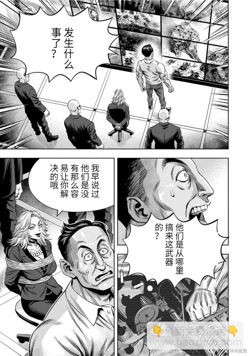 连载97话9