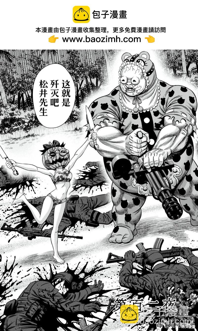 连载102话1