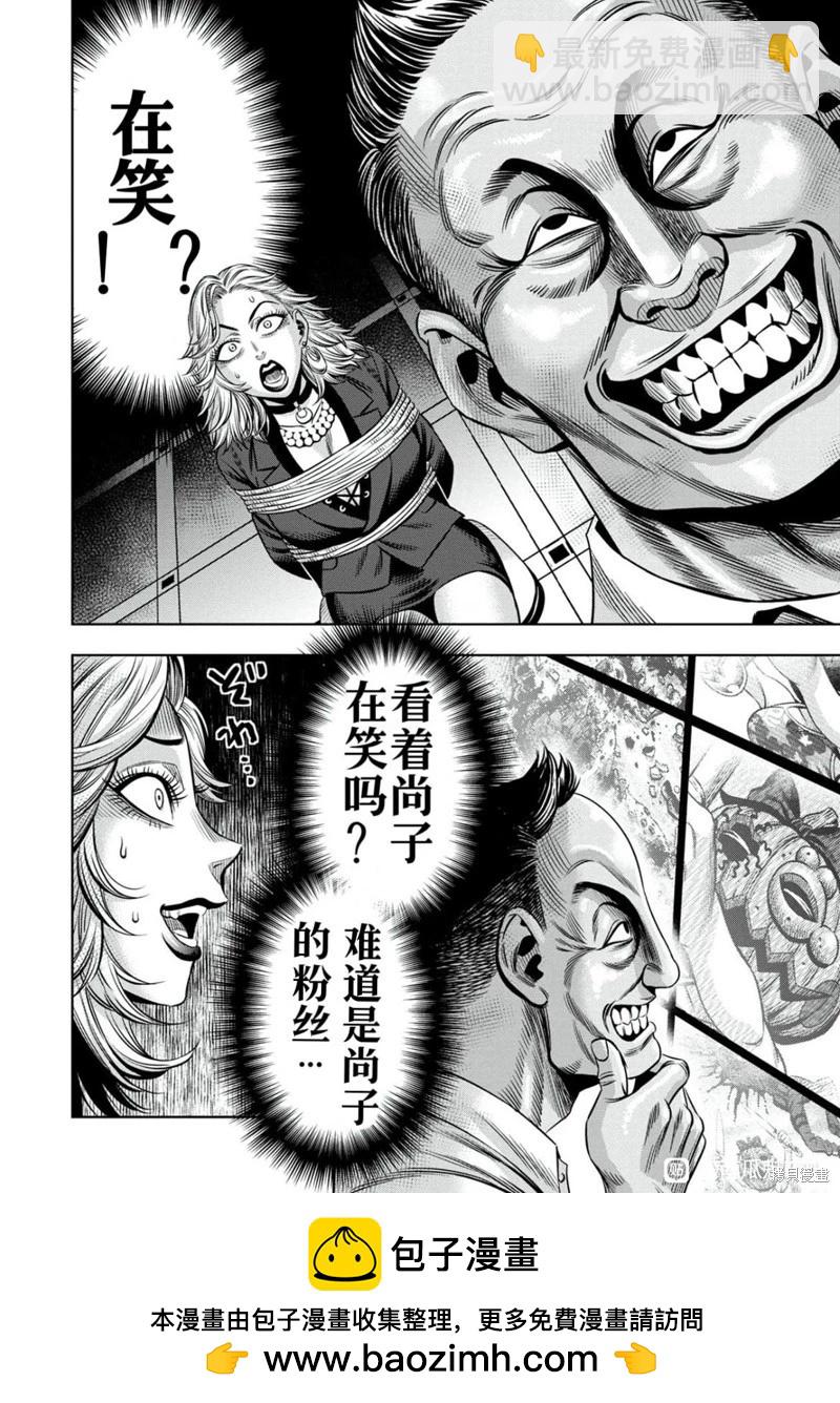 连载102话11