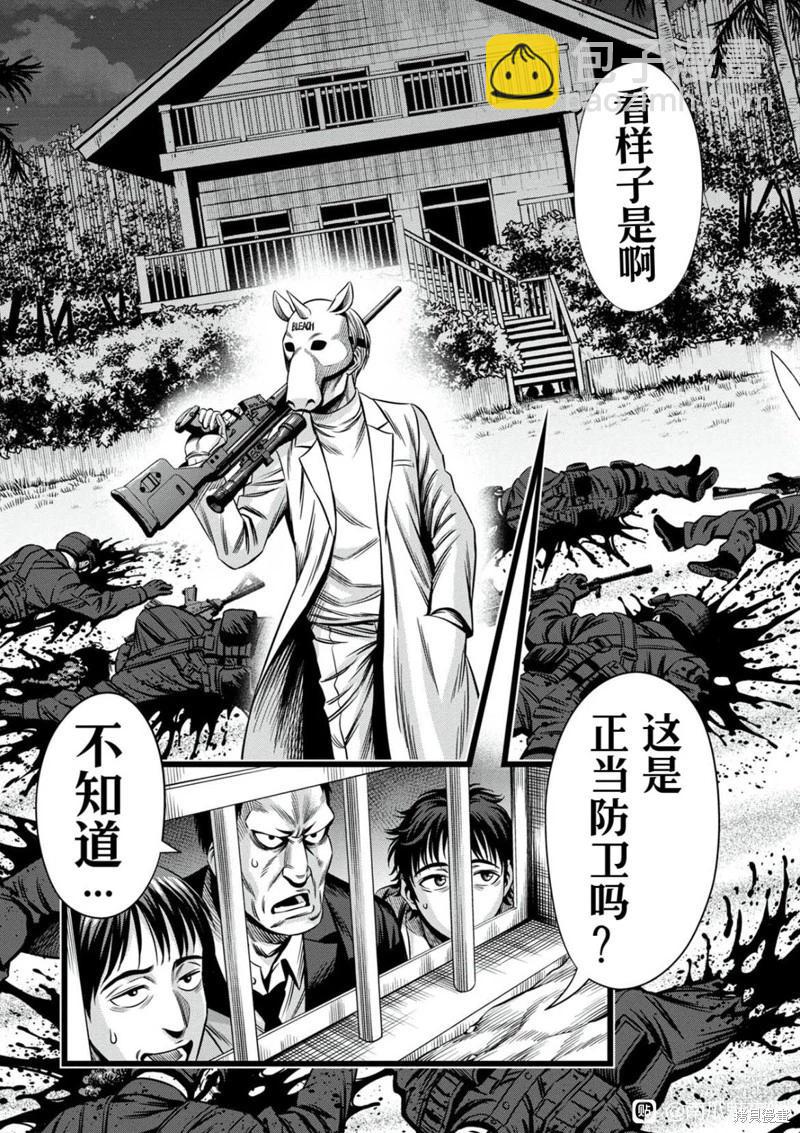 连载102话2