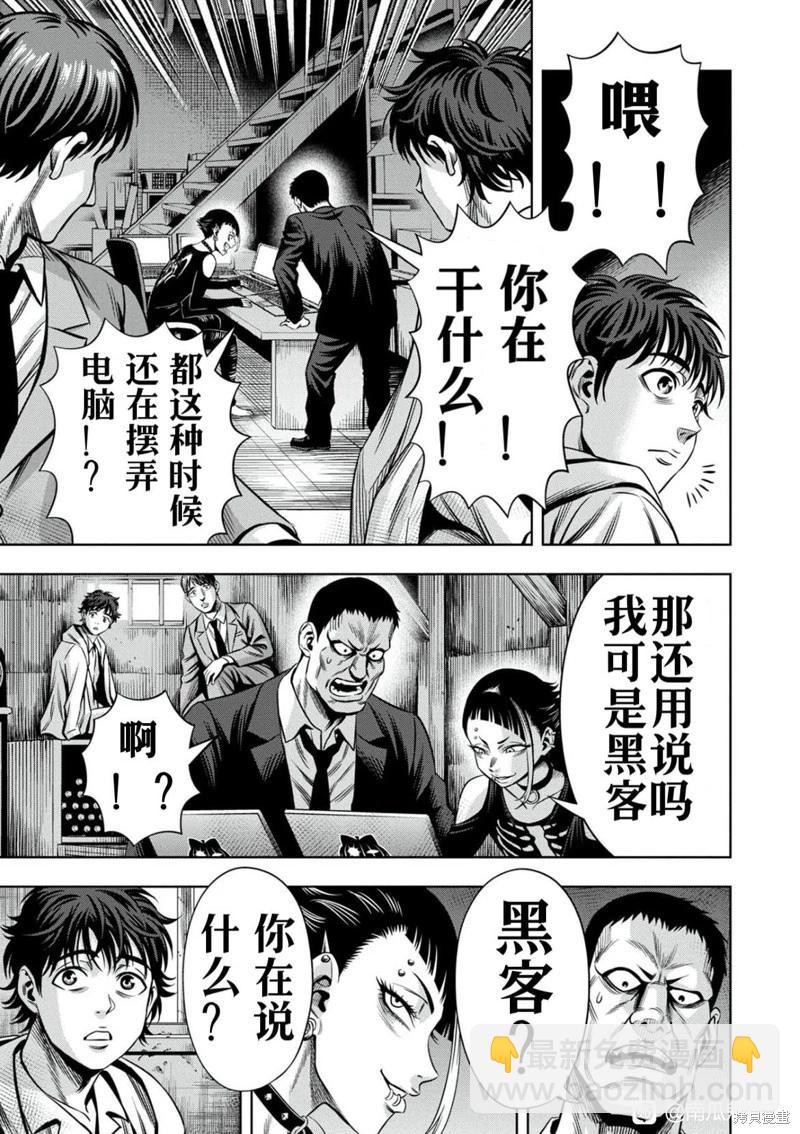 连载102话4